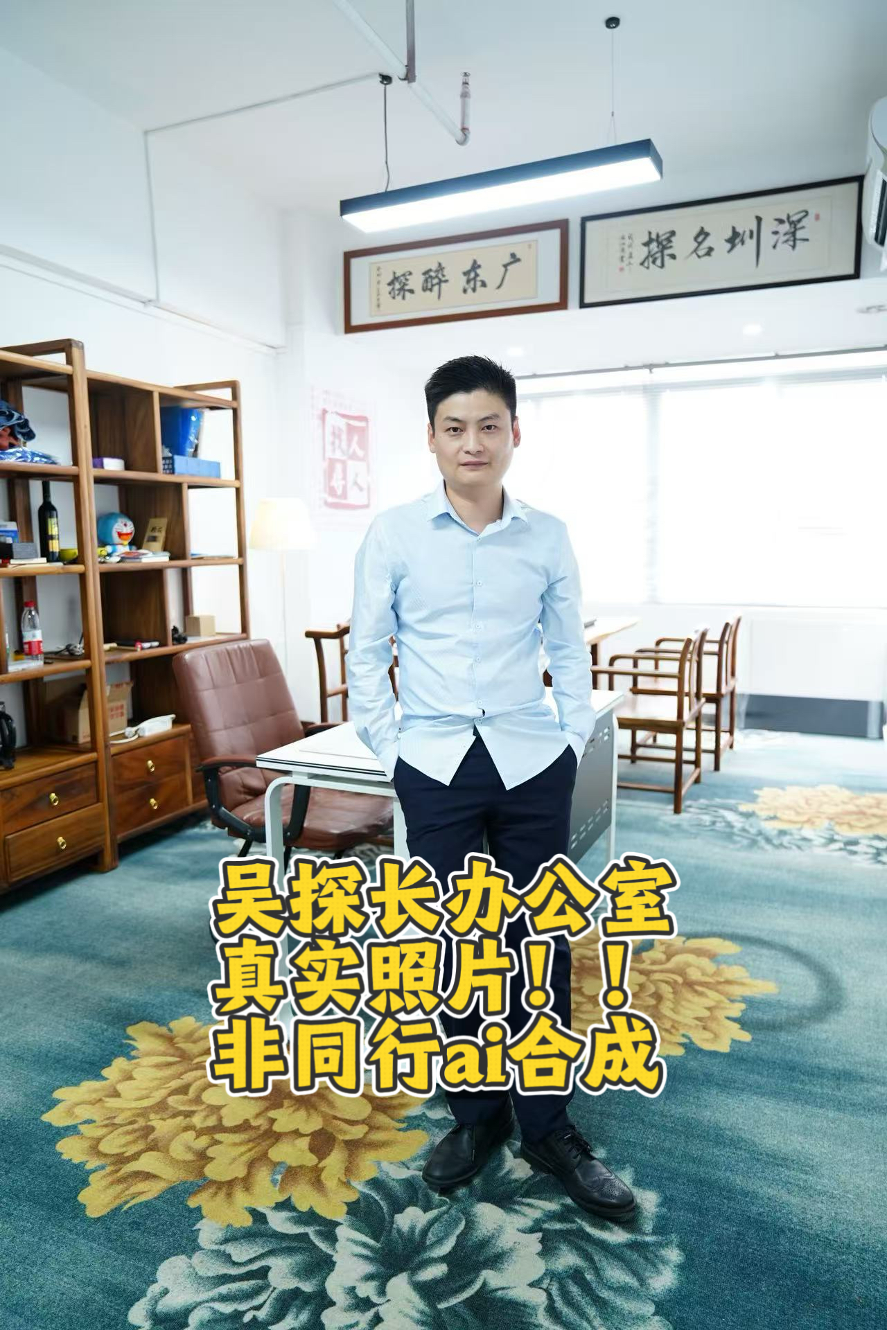 深圳名探负责人在深圳办公室的本人办公实景
