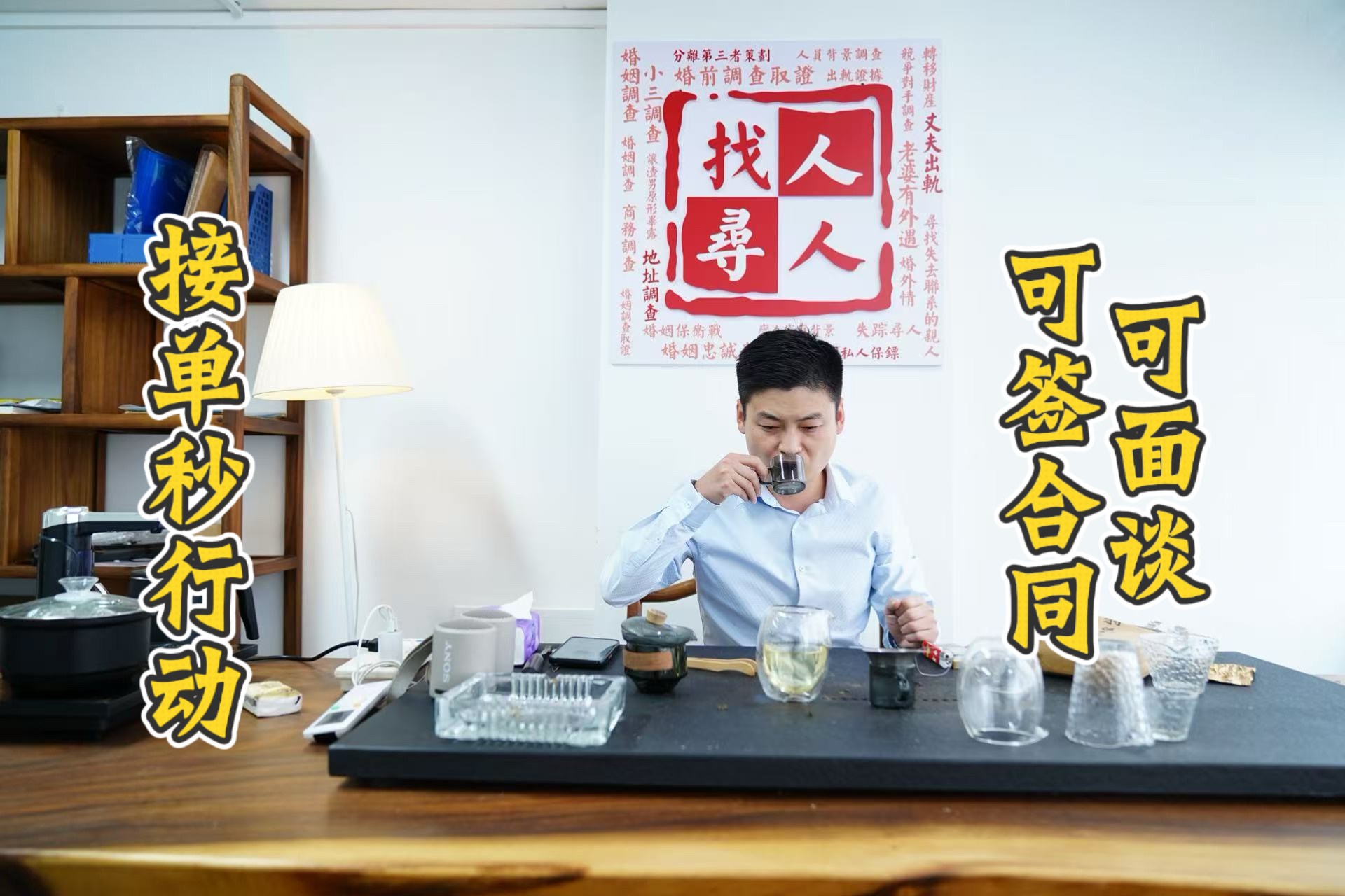 深圳名探负责人在办公室进行一对一咨询沟通