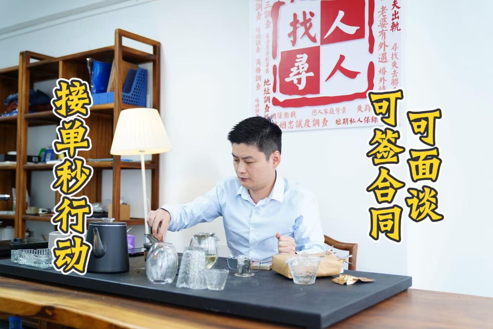深圳名探深圳办公室接待与面谈环境实景